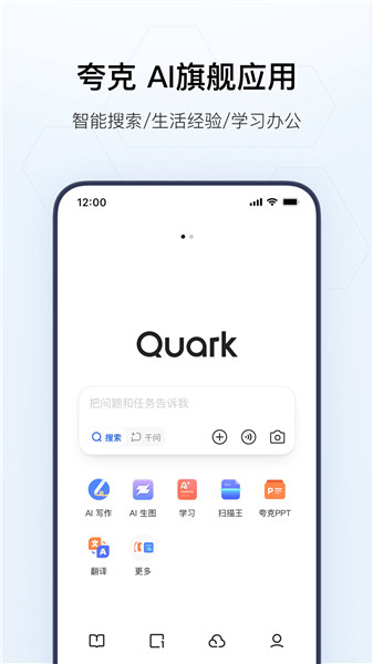 夸克app下载