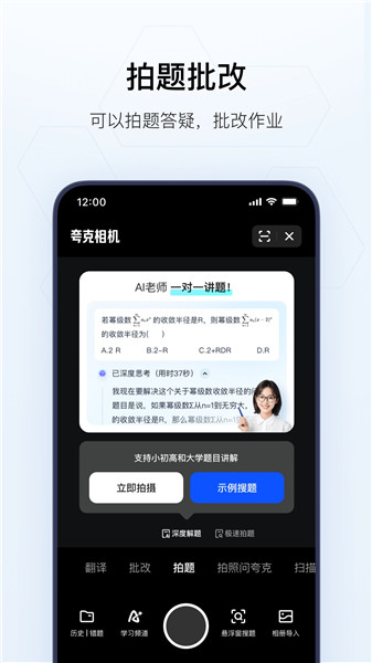 夸克app下载最新版