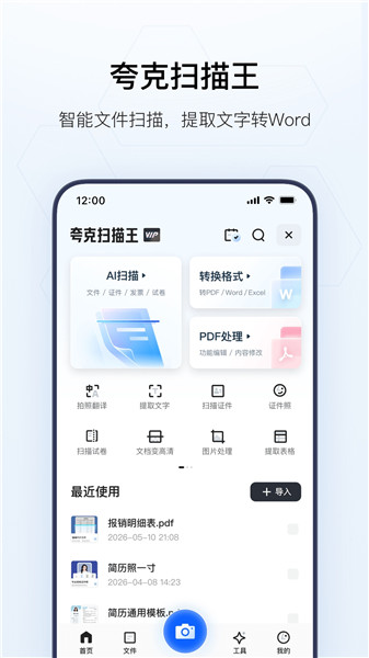 夸克app下载免费版本