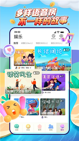 派派2026安卓版下载