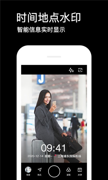 水印相机免费版app最新版