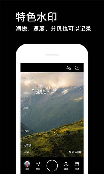 水印相机免费版app免费版本