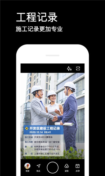 水印相机免费版appVIP版
