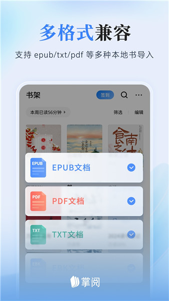 掌阅app墨水屏版下载