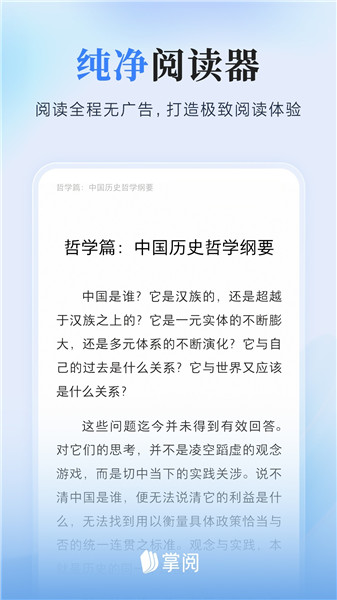 掌阅app墨水屏版最新版