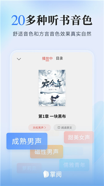 掌阅app墨水屏版VIP版