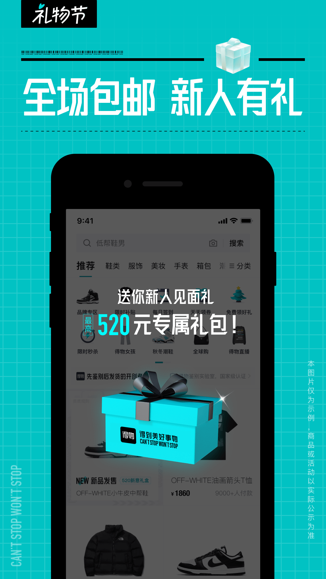 得物正版app免费安装
