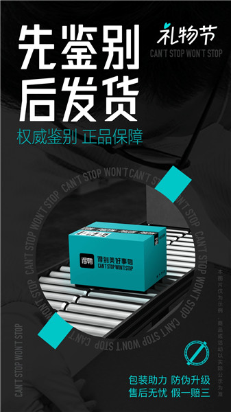 得物正版app免费安装VIP版