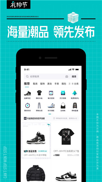 得物正版app免费安装下载