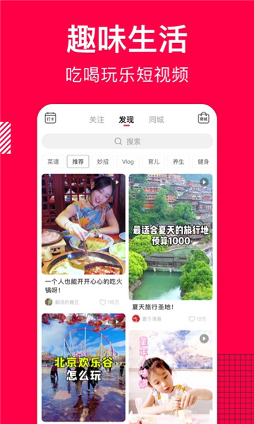 香哈菜谱安卓手机版