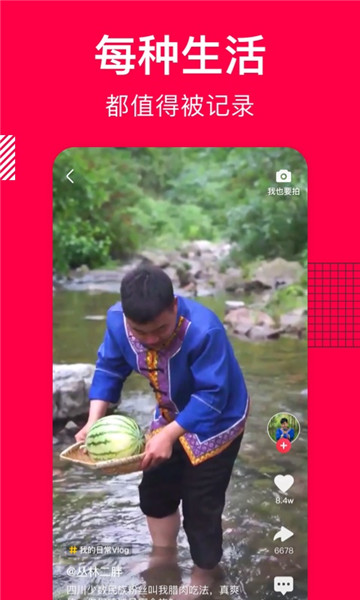 香哈菜谱安卓手机版下载