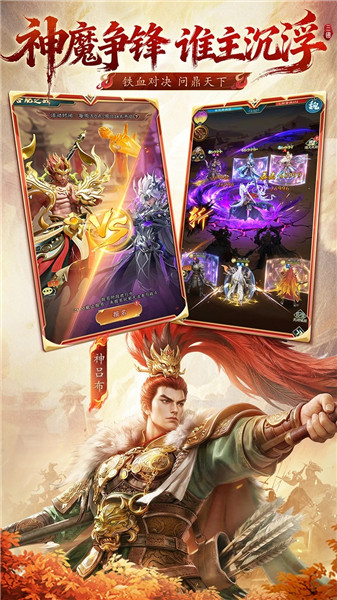 神将传说公测版