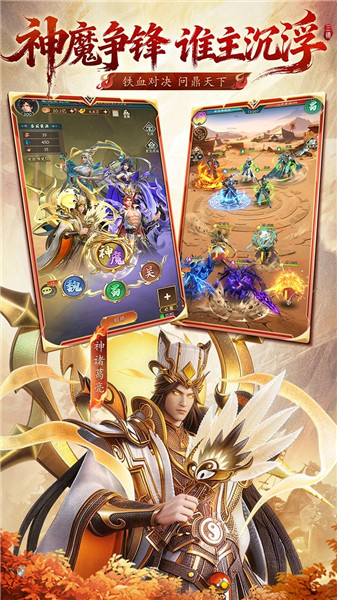 神将传说公测版最新版
