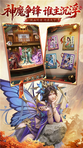 神将传说公测版下载