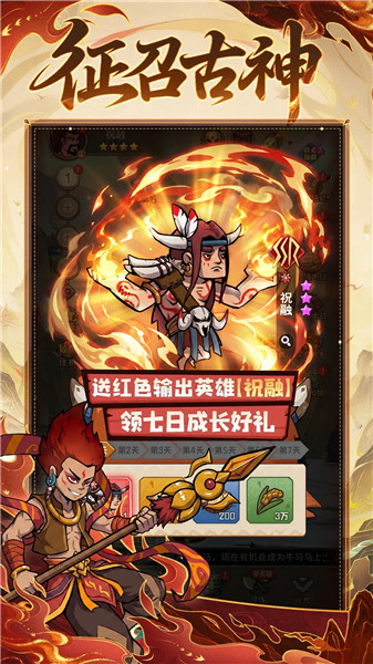 蛮荒领主手游正式版免费版本