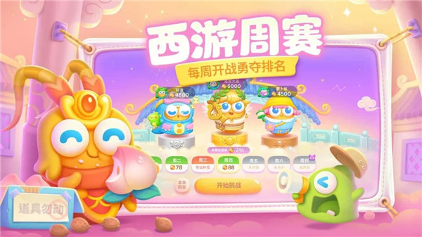 保卫萝卜4完整版VIP版