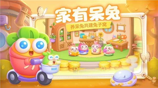保卫萝卜4完整版