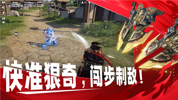 永劫无间网易版