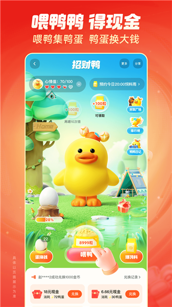 快手极速版appVIP版