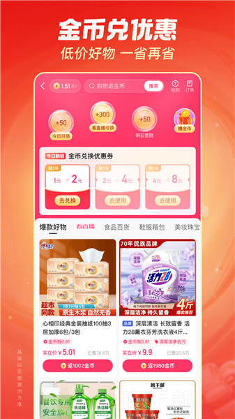 快手极速版app最新版