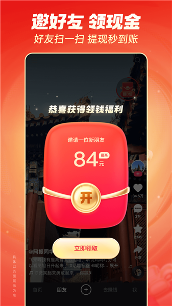 快手极速版app下载