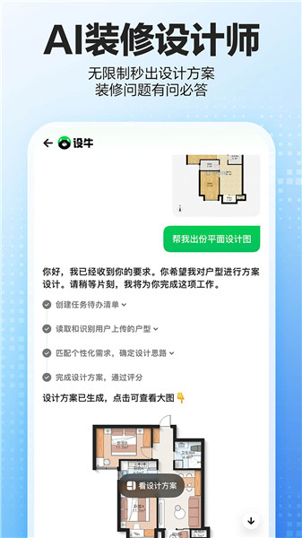 贝壳找房房源租房app免费版VIP版
