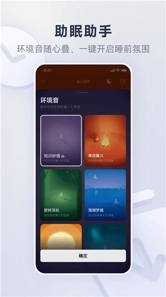 网易云音乐纯净版最新版