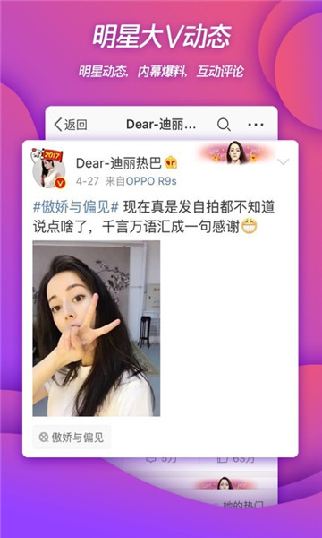 微博轻享版