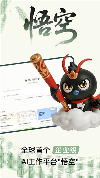 阿里钉钉手机版appVIP版