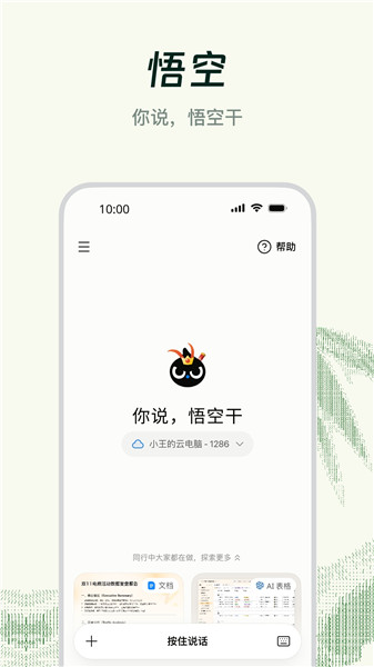 阿里钉钉手机版app最新版