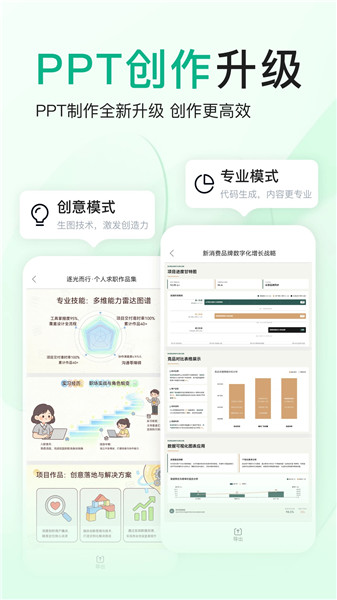 百度文库免费版最新版