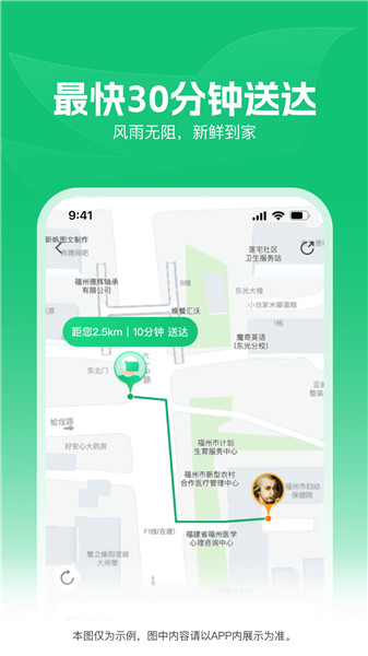 朴朴超市app正版最新版