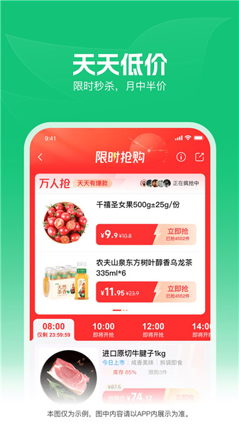 朴朴超市app正版VIP版