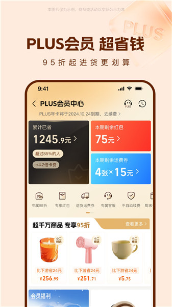 阿里巴巴app手机版VIP版