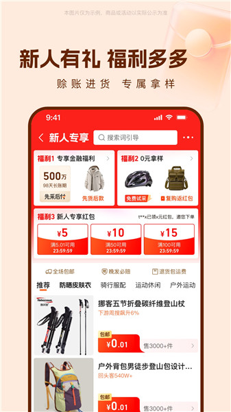 阿里巴巴app手机版