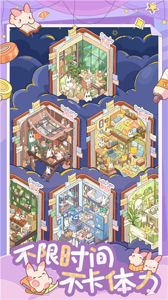白日梦想屋正式版下载