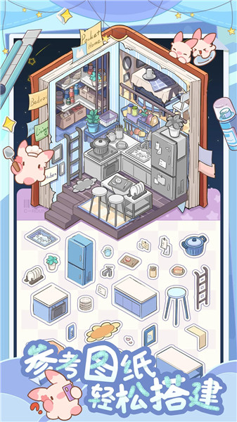 白日梦想屋正式版