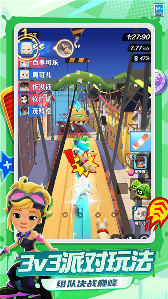 地铁跑酷无限金币无限钥匙版