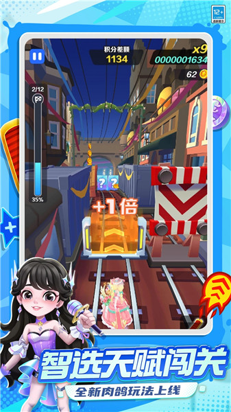 地铁跑酷无限金币无限钥匙版VIP版