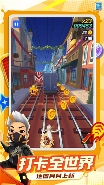 地铁跑酷无限金币无限钥匙版最新版