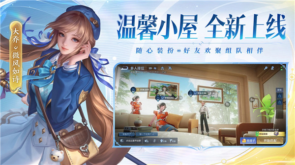 王者荣耀体验服正版VIP版