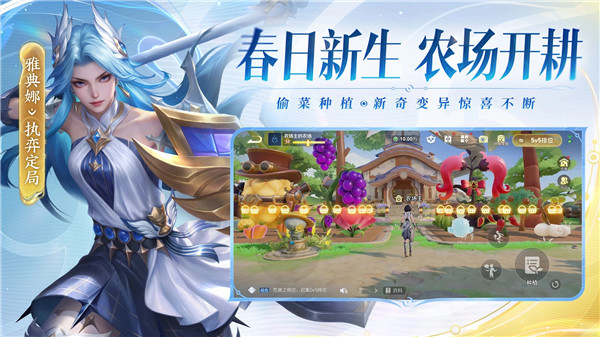 王者荣耀体验服正版最新版