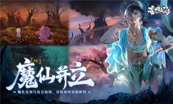 妄想山海无限勾玉版最新版