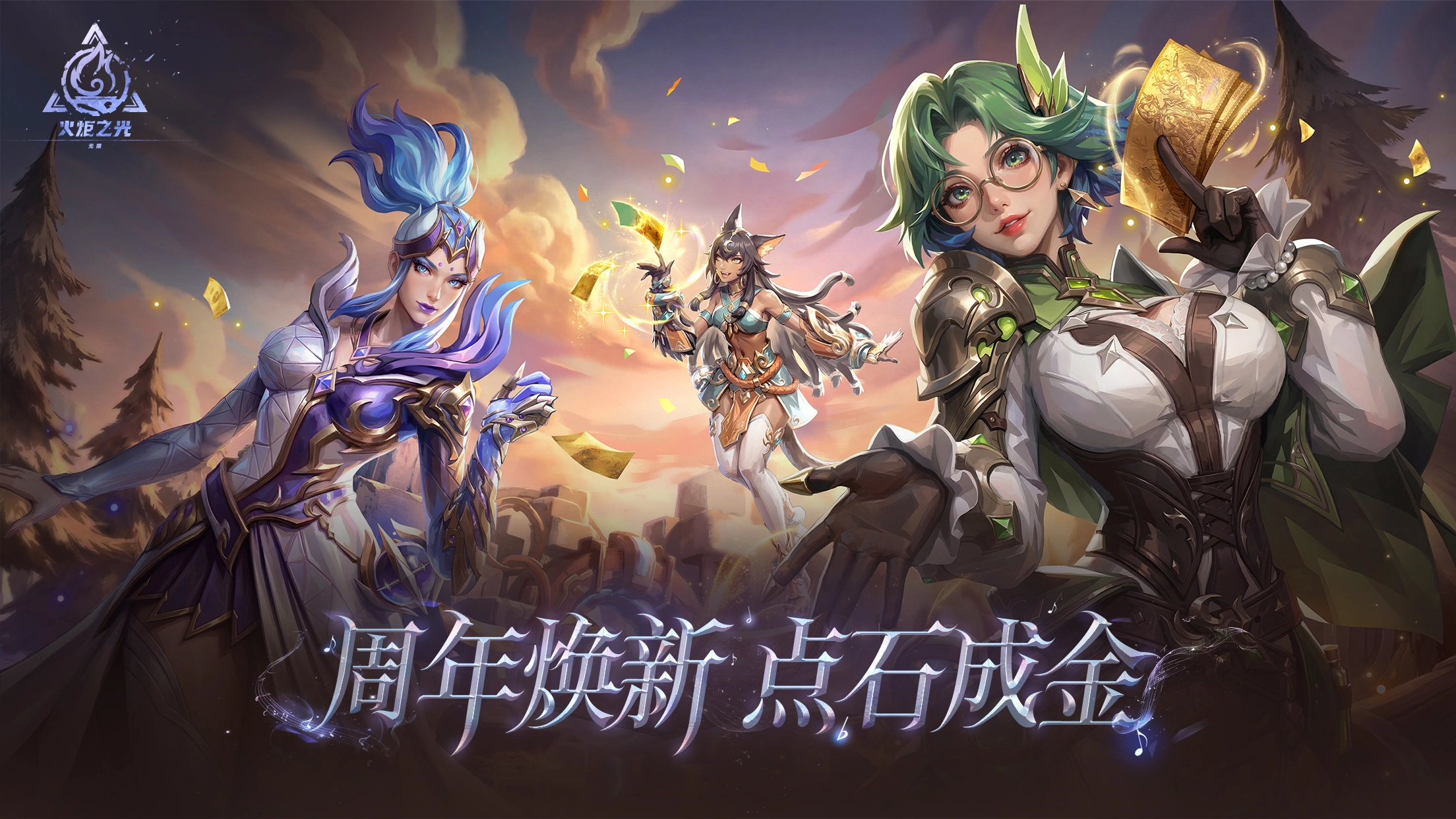 火炬之光无限国际服渠道服VIP版