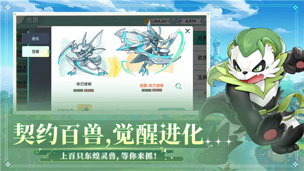 东煌纪手游正式版VIP版