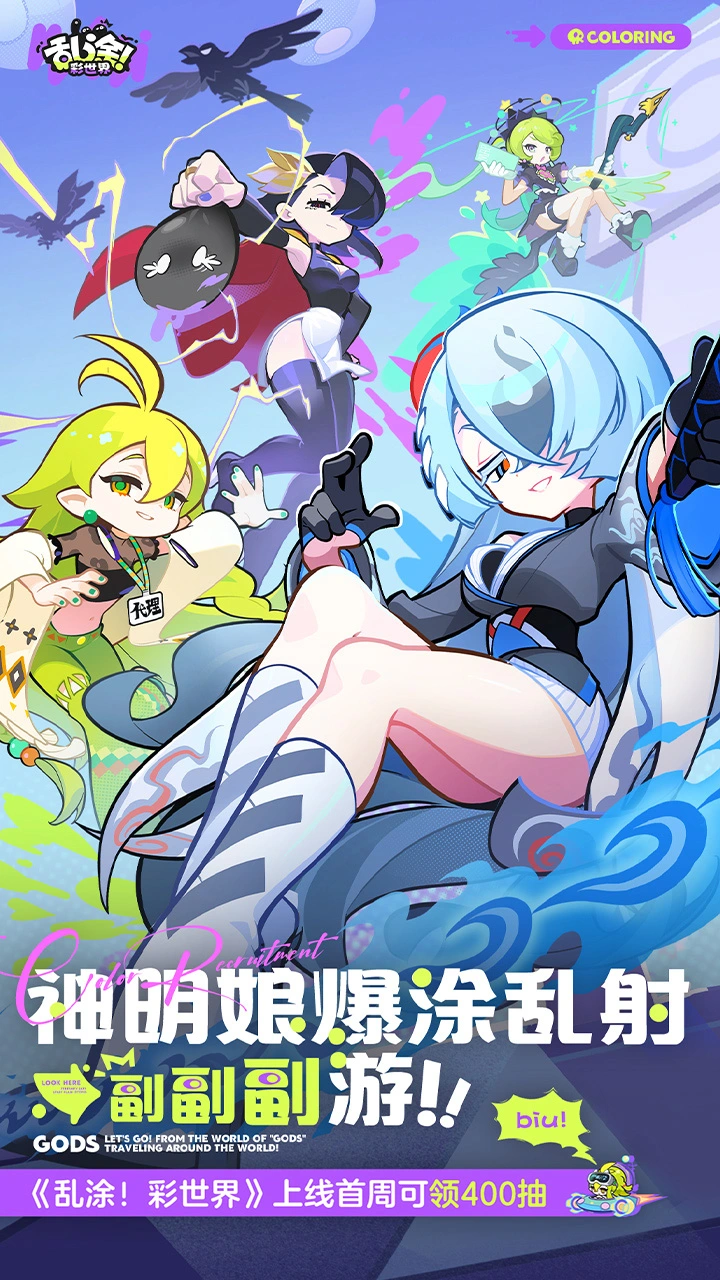 乱涂彩世界破解版无限钻石版VIP版
