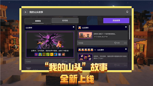我的世界破解版无限钻石最新版