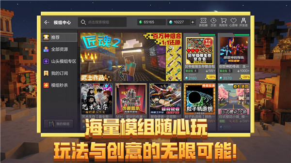 我的世界破解版无限钻石VIP版