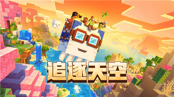 我的世界破解版无限钻石下载