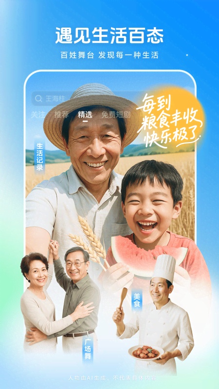 西瓜视频极速版app手机版最新版
